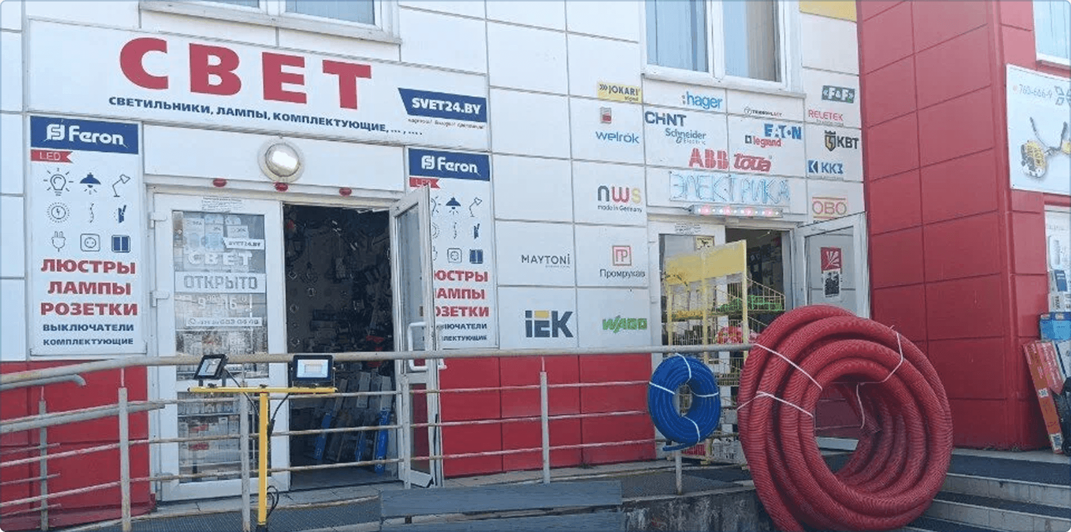 Фасад магазина Электрика